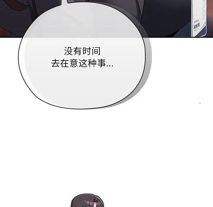 漫画《大企业里的小秘密》第22话第78张图