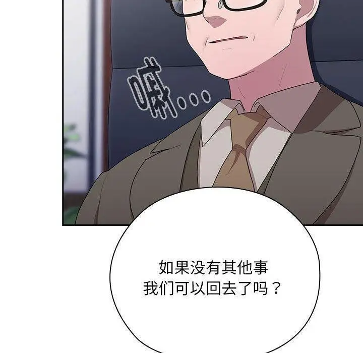 漫画《大企业里的小秘密》第22话第80张图