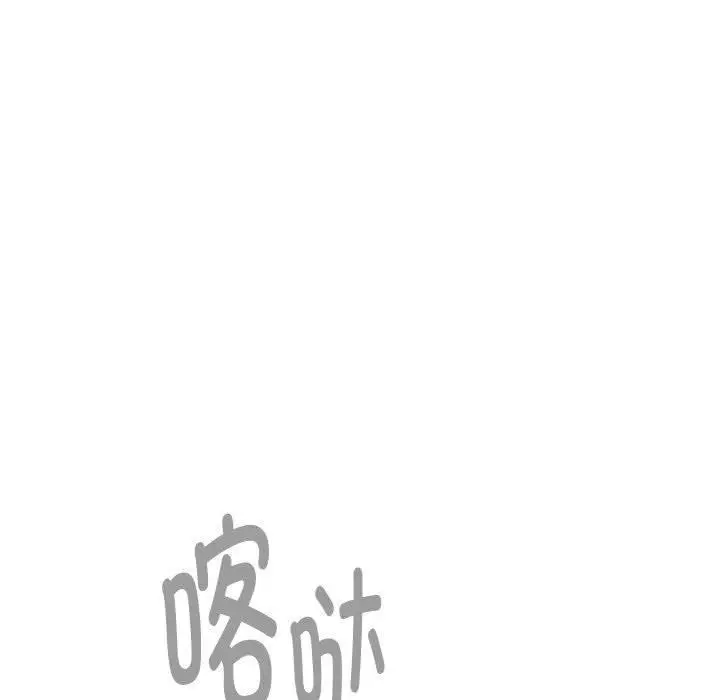 漫画《大企业里的小秘密》第22话第85张图