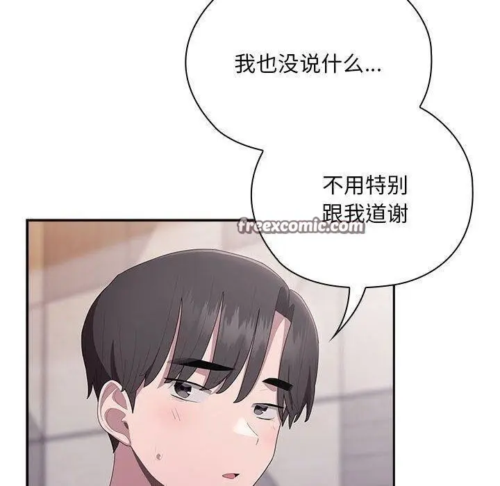 漫画《大企业里的小秘密》第22话第90张图
