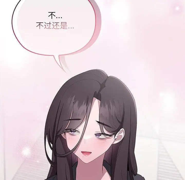 漫画《大企业里的小秘密》第22话第92张图