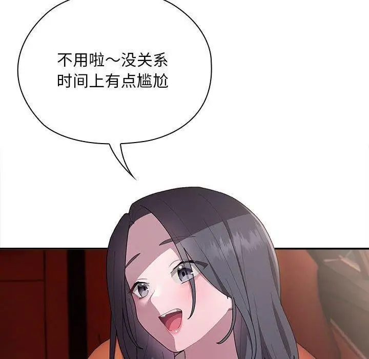 漫画《大企业里的小秘密》第23话第104张图