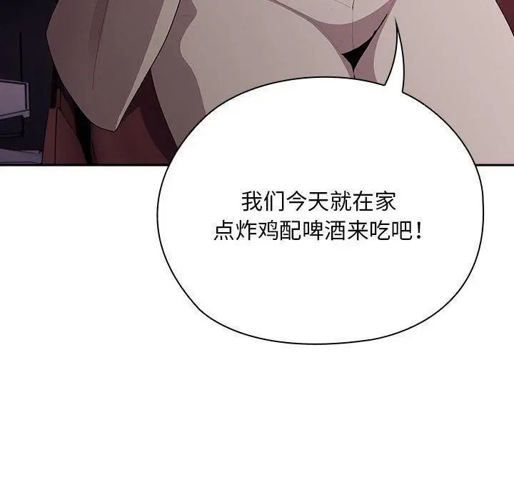漫画《大企业里的小秘密》第23话第106张图