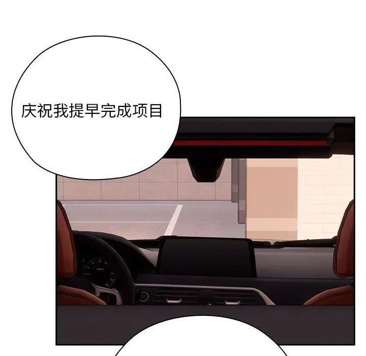 漫画《大企业里的小秘密》第23话第107张图