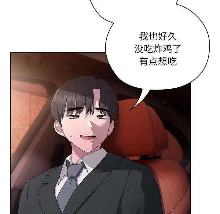 漫画《大企业里的小秘密》第23话第109张图