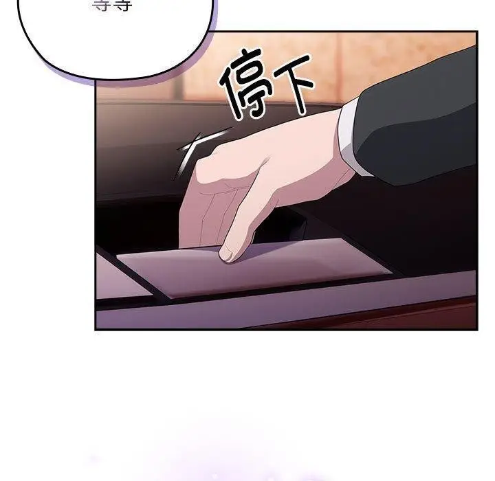 漫画《大企业里的小秘密》第23话第113张图