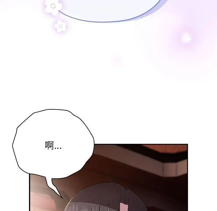 漫画《大企业里的小秘密》第23话第117张图