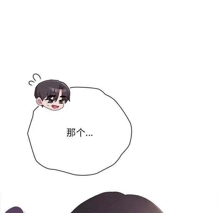 漫画《大企业里的小秘密》第23话第119张图