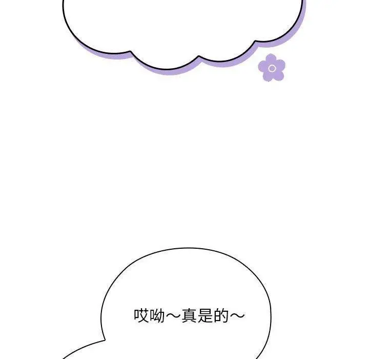 漫画《大企业里的小秘密》第23话第12张图