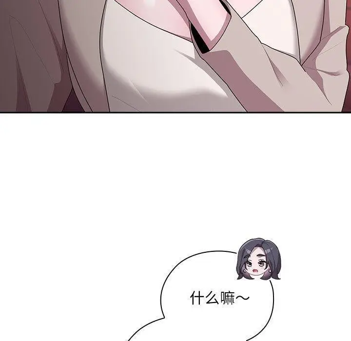 漫画《大企业里的小秘密》第23话第121张图