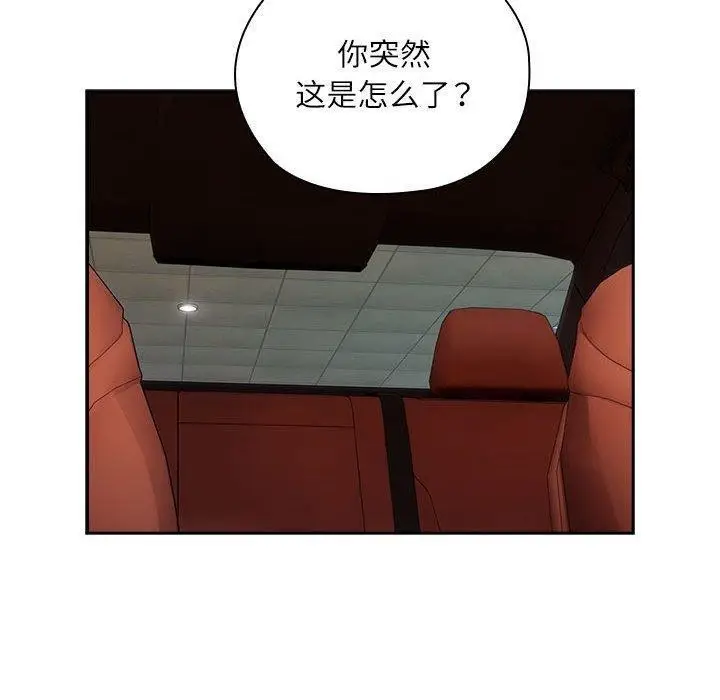 漫画《大企业里的小秘密》第23话第122张图