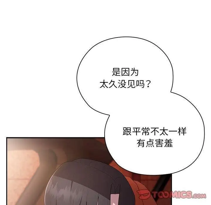 漫画《大企业里的小秘密》第23话第123张图
