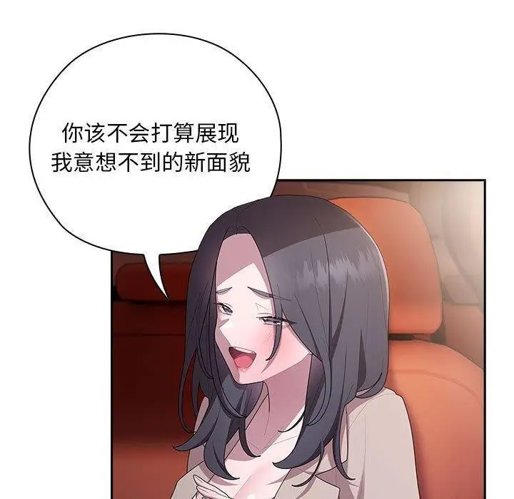 漫画《大企业里的小秘密》第23话第125张图