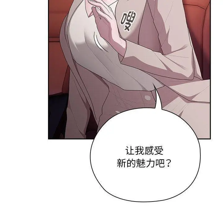 漫画《大企业里的小秘密》第23话第126张图