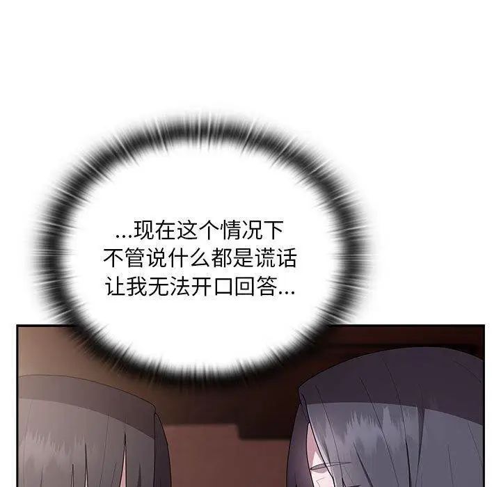 漫画《大企业里的小秘密》第23话第127张图