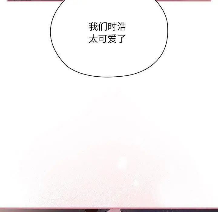 漫画《大企业里的小秘密》第23话第129张图