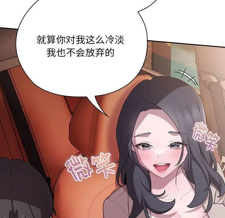 漫画《大企业里的小秘密》第23话第13张图