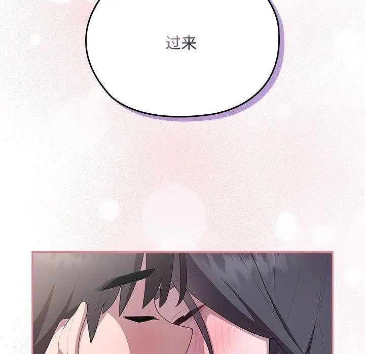 漫画《大企业里的小秘密》第23话第131张图