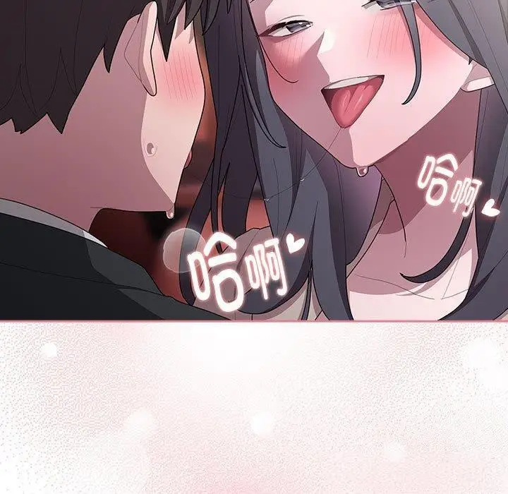 漫画《大企业里的小秘密》第23话第141张图