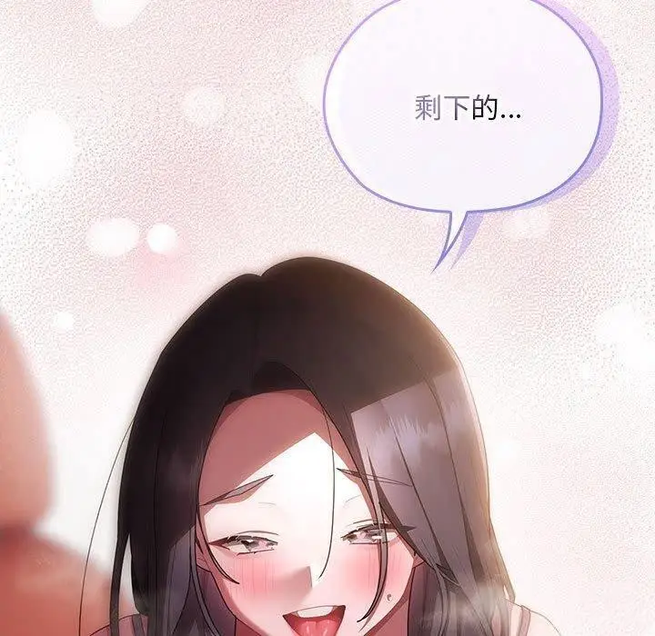 漫画《大企业里的小秘密》第23话第145张图