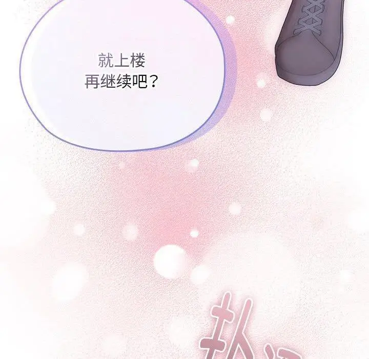漫画《大企业里的小秘密》第23话第148张图