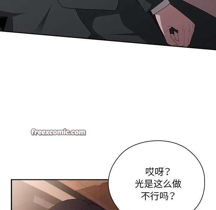 漫画《大企业里的小秘密》第23话第15张图