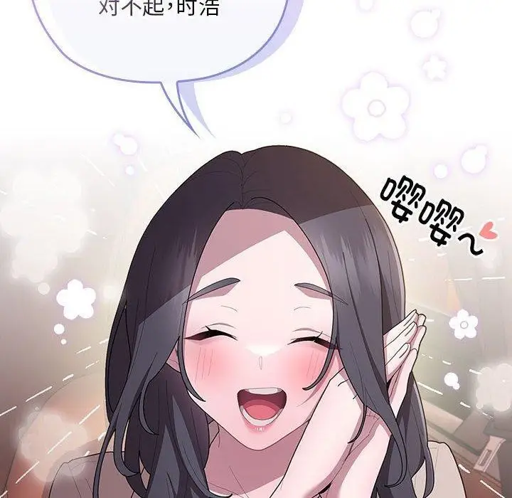 漫画《大企业里的小秘密》第23话第18张图