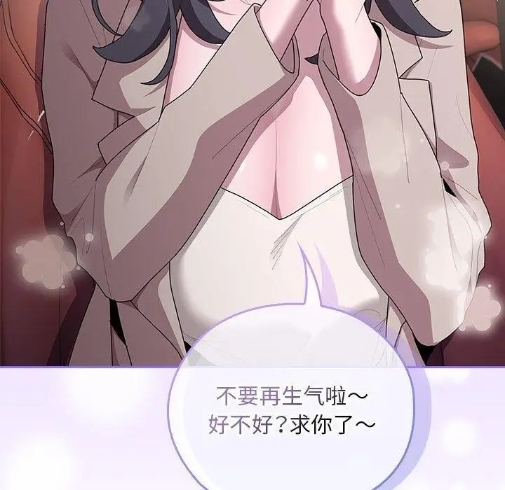 漫画《大企业里的小秘密》第23话第19张图