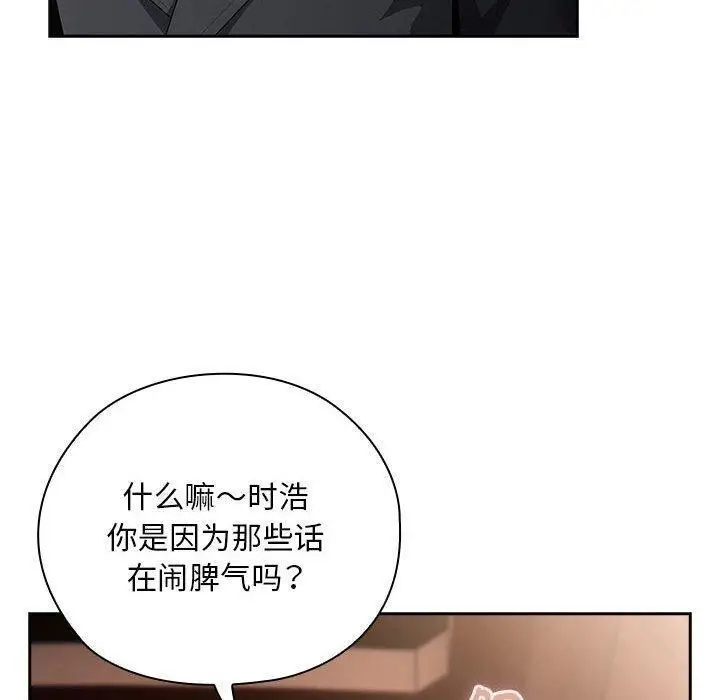 漫画《大企业里的小秘密》第23话第22张图
