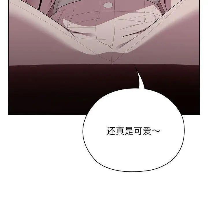 漫画《大企业里的小秘密》第23话第24张图