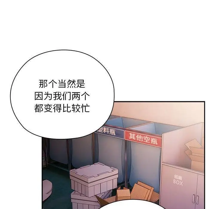 漫画《大企业里的小秘密》第23话第25张图