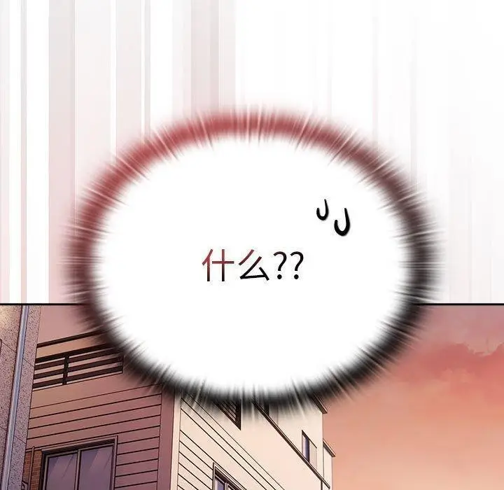 漫画《大企业里的小秘密》第23话第31张图