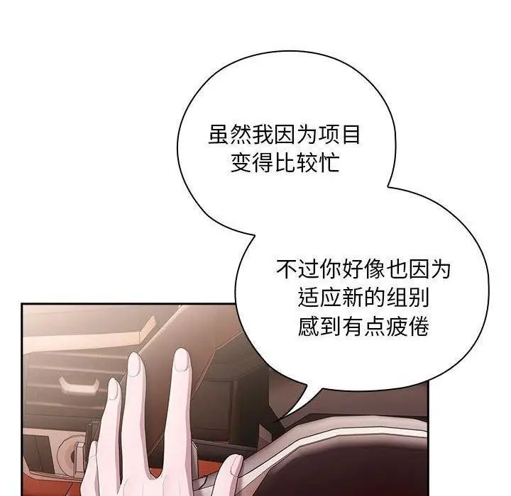 漫画《大企业里的小秘密》第23话第36张图