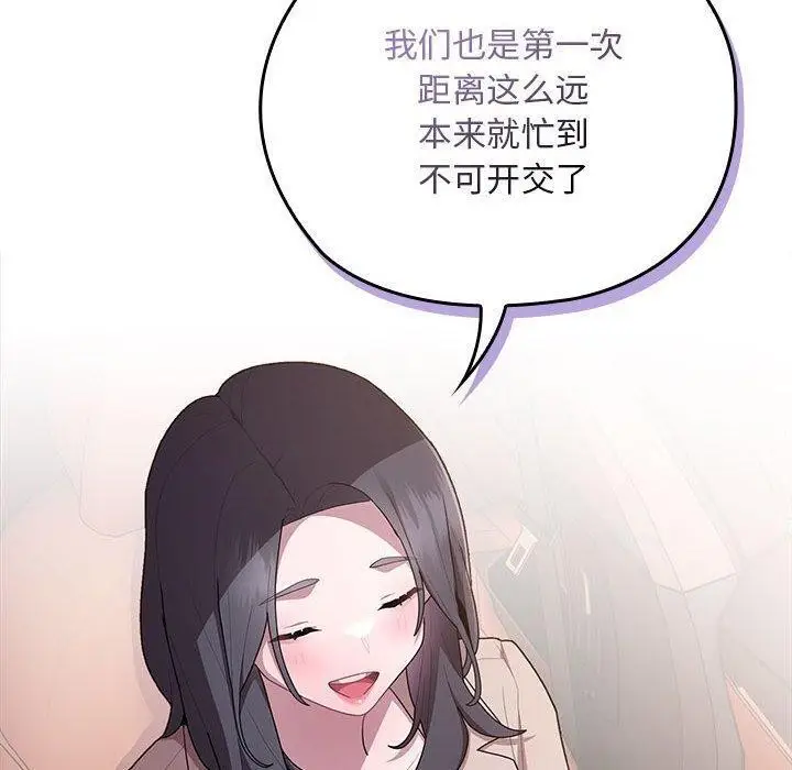 漫画《大企业里的小秘密》第23话第38张图