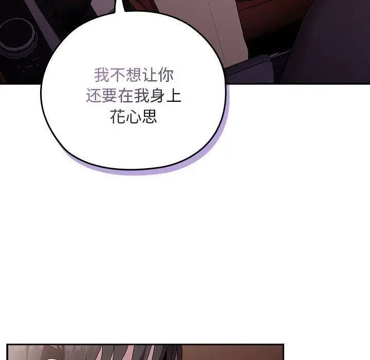 漫画《大企业里的小秘密》第23话第40张图