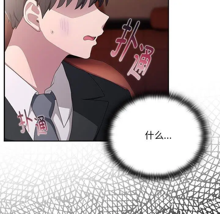 漫画《大企业里的小秘密》第23话第41张图