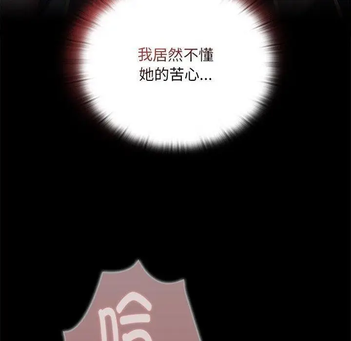 漫画《大企业里的小秘密》第23话第46张图