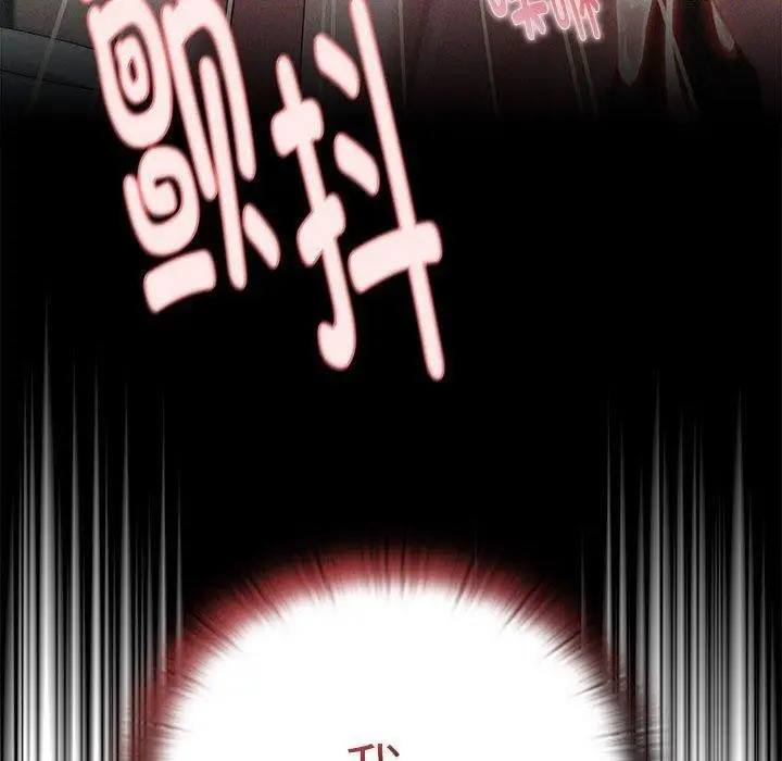 漫画《大企业里的小秘密》第23话第50张图