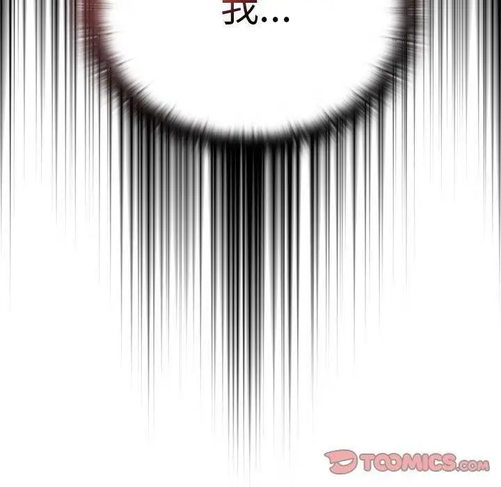 漫画《大企业里的小秘密》第23话第51张图