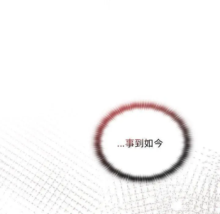 漫画《大企业里的小秘密》第23话第52张图