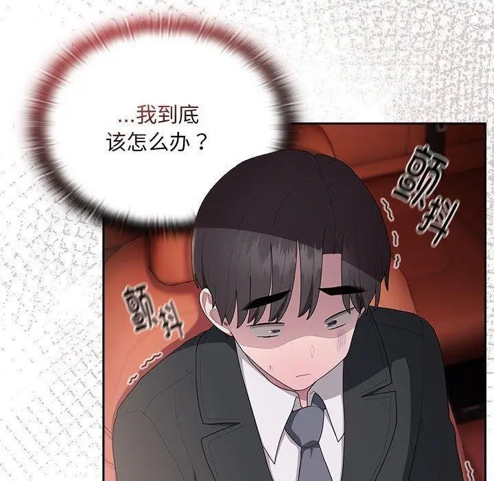 漫画《大企业里的小秘密》第23话第53张图