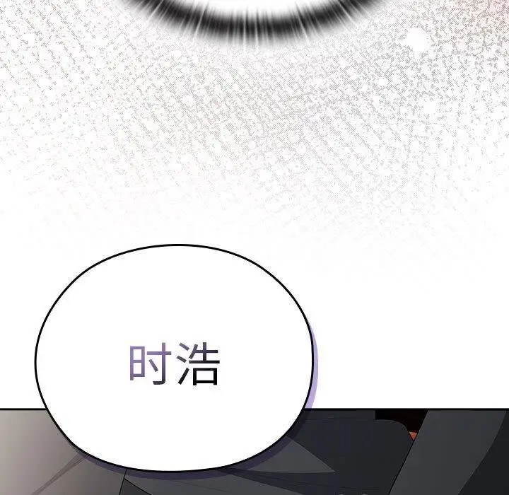 漫画《大企业里的小秘密》第23话第55张图