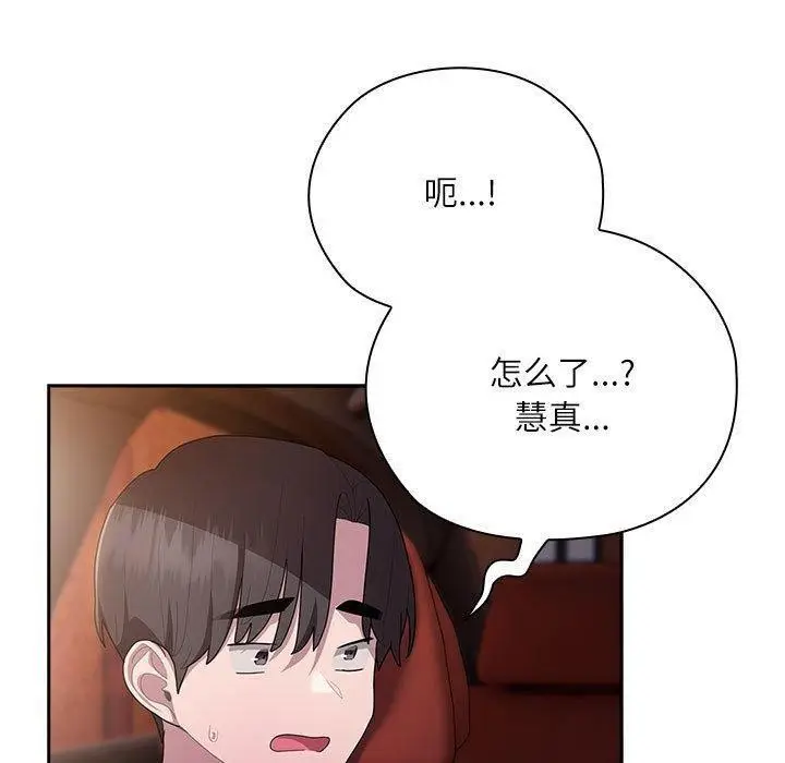 漫画《大企业里的小秘密》第23话第57张图