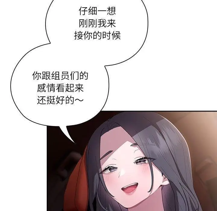 漫画《大企业里的小秘密》第23话第59张图