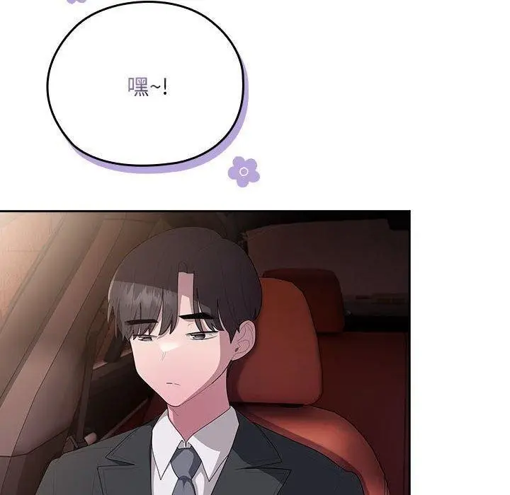 漫画《大企业里的小秘密》第23话第6张图