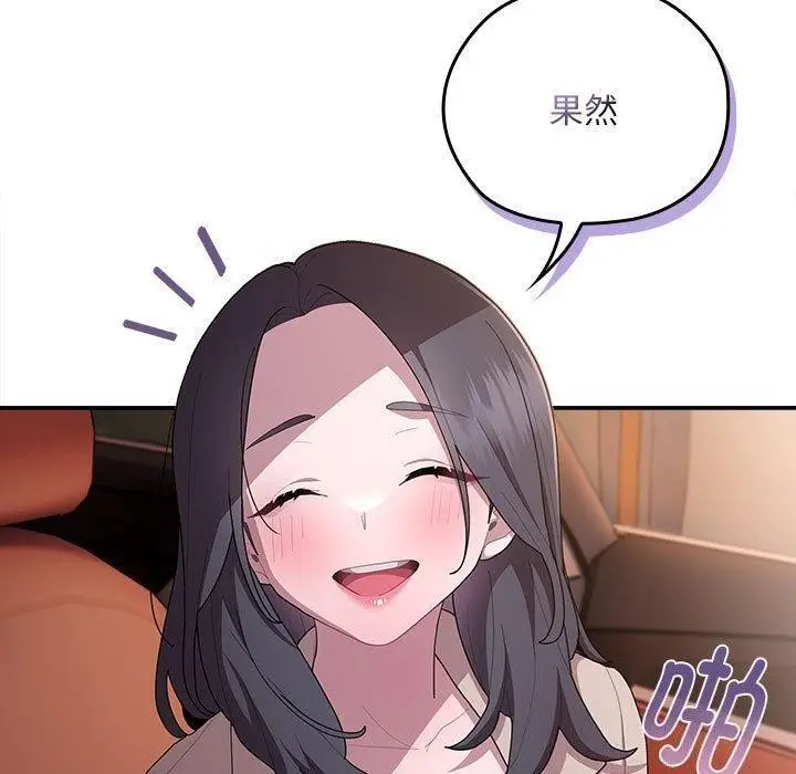 漫画《大企业里的小秘密》第23话第61张图