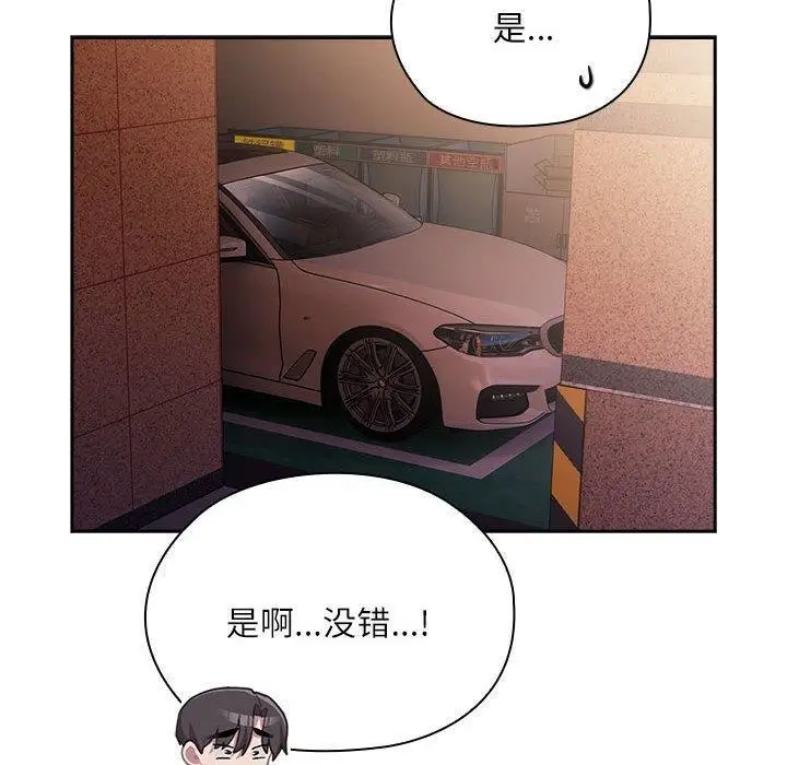 漫画《大企业里的小秘密》第23话第64张图
