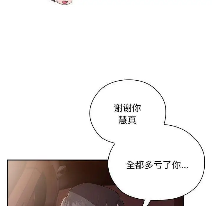 漫画《大企业里的小秘密》第23话第65张图