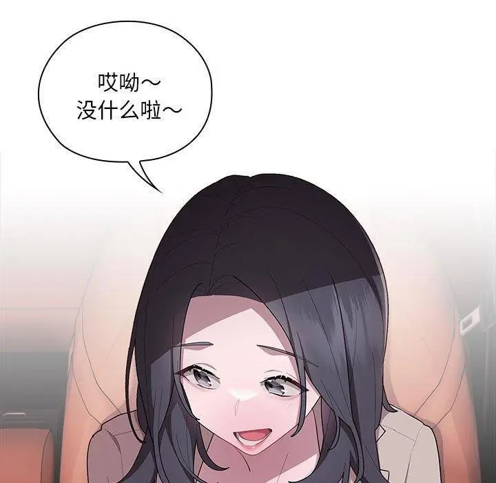 漫画《大企业里的小秘密》第23话第67张图