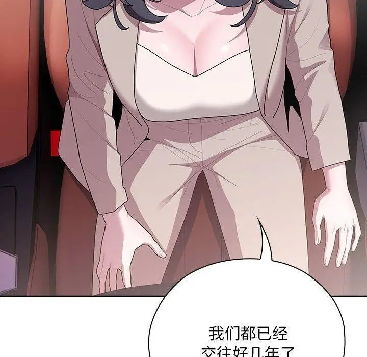 漫画《大企业里的小秘密》第23话第68张图